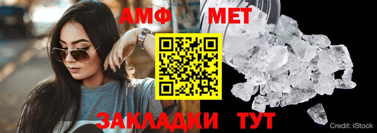 АМФ  Вход с VPN  Семилуки  Амфетамин 97% 