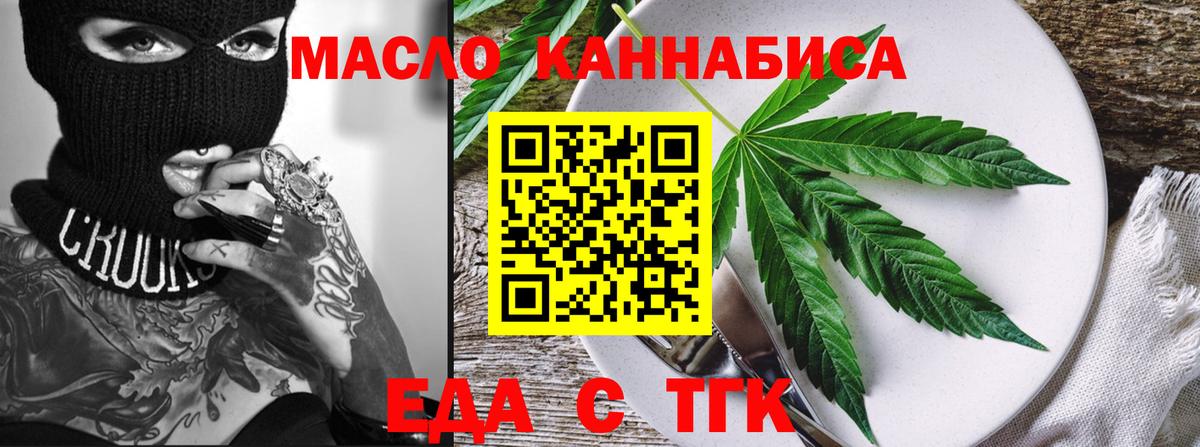 Семилуки  Canna-Cookies конопля  Вход с VPN 