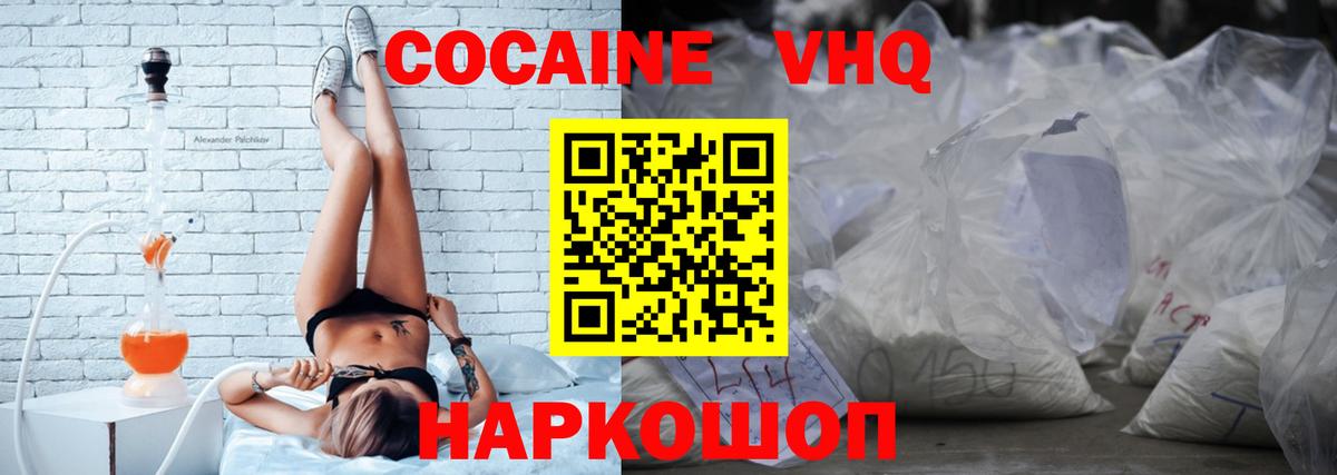 Cocaine 97%  Cocaine  Cocaine Колумбийский  Семилуки  Вход с VPN 