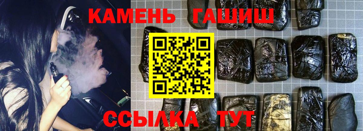 продажа наркотиков  Вход с VPN  Семилуки  Гашиш Premium  ГАШ гашик 