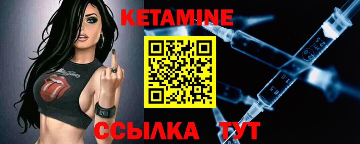 Семилуки  Кетамин ketamine  КЕТАМИН VHQ  Вход с VPN 