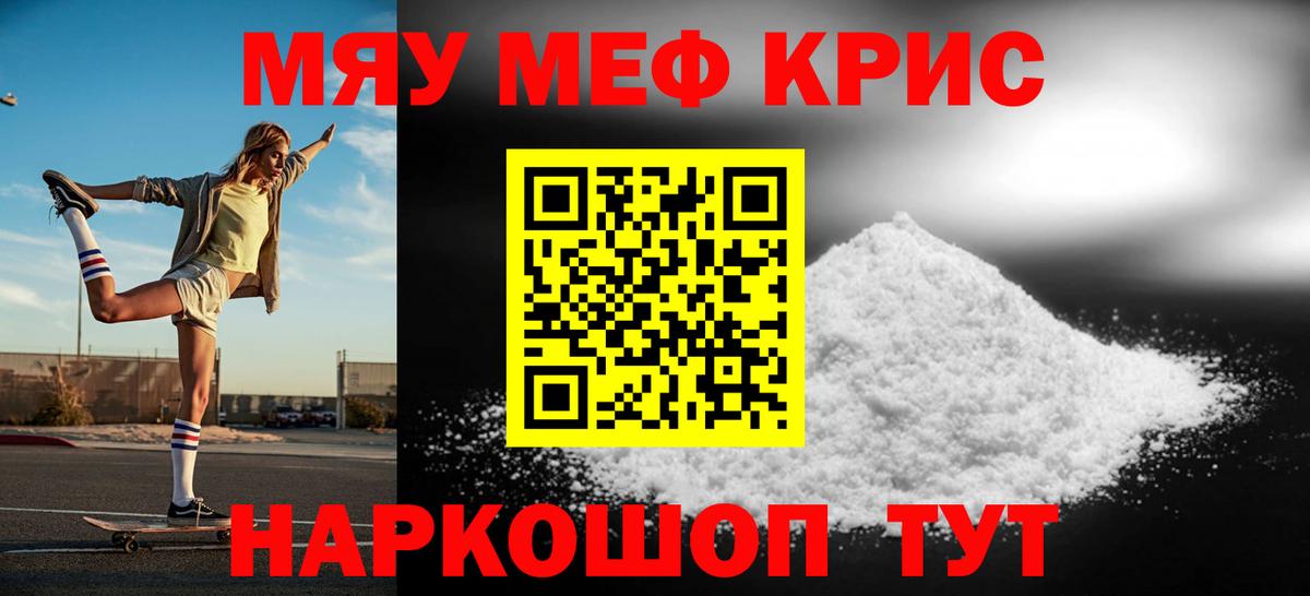Меф мука Семилуки