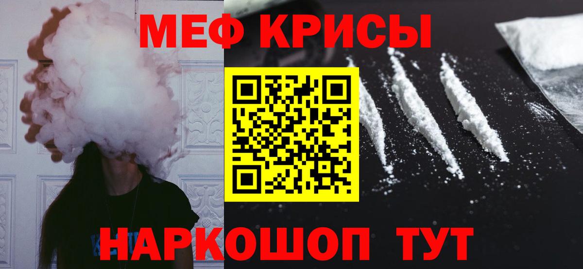 Мефедрон 4 MMC  МЯУ-МЯУ кристаллы  МЯУ-МЯУ  Семилуки  Вход с VPN 