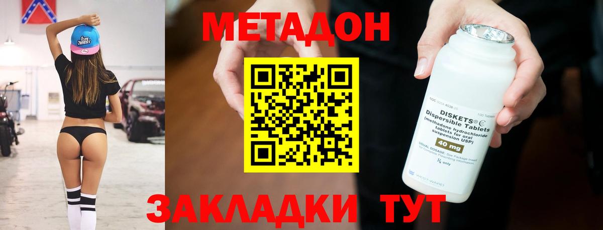 Метадон VHQ  МЕТАДОН methadone  Семилуки  Вход с VPN 