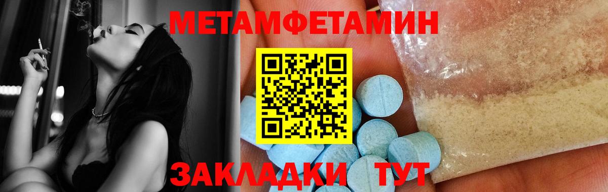 МЕТАМФЕТАМИН кристалл  МЕТАМФЕТАМИН  Семилуки  Вход с VPN 