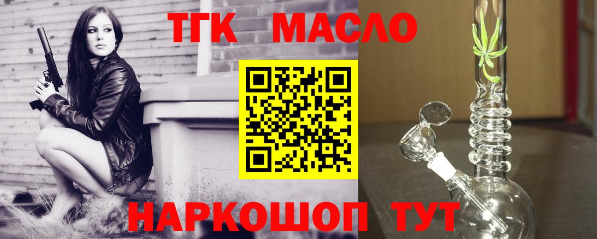 Дистиллят ТГК жижа Семилуки
