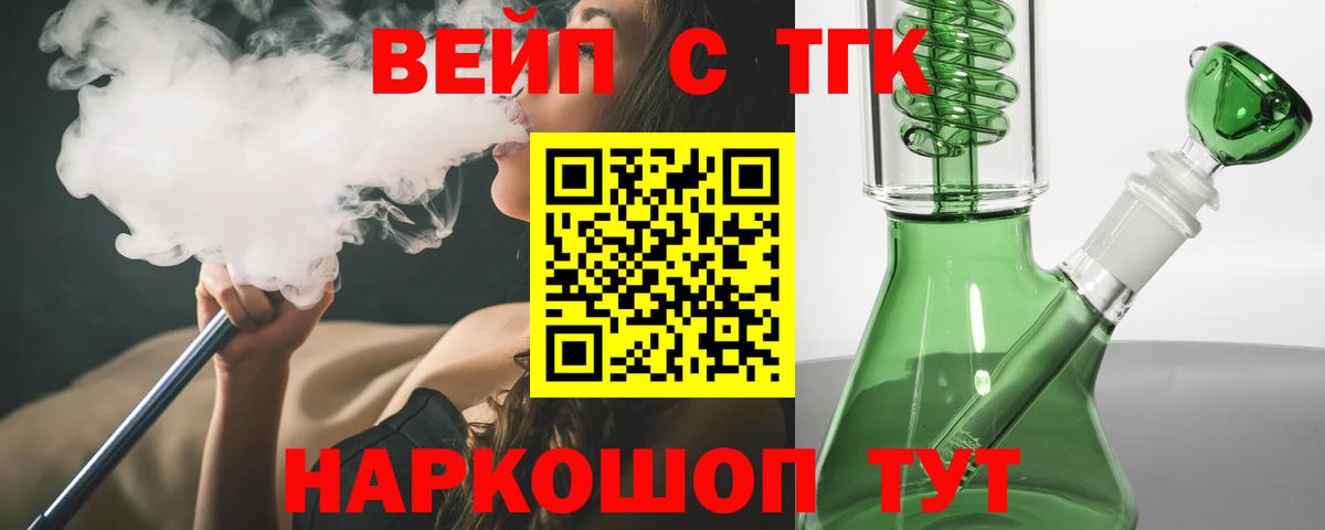 Семилуки  ТГК THC oil  Вход с VPN 